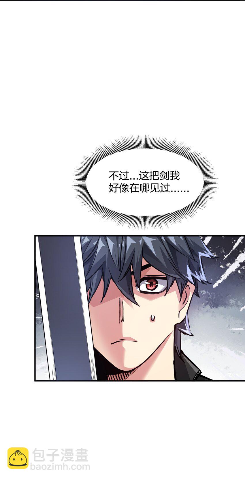 《末日随机进化》01 末日至！ 第22页