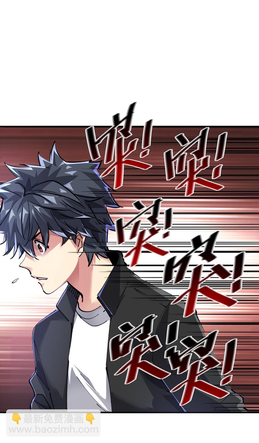 《末日随机进化》01 末日至！ 第23页