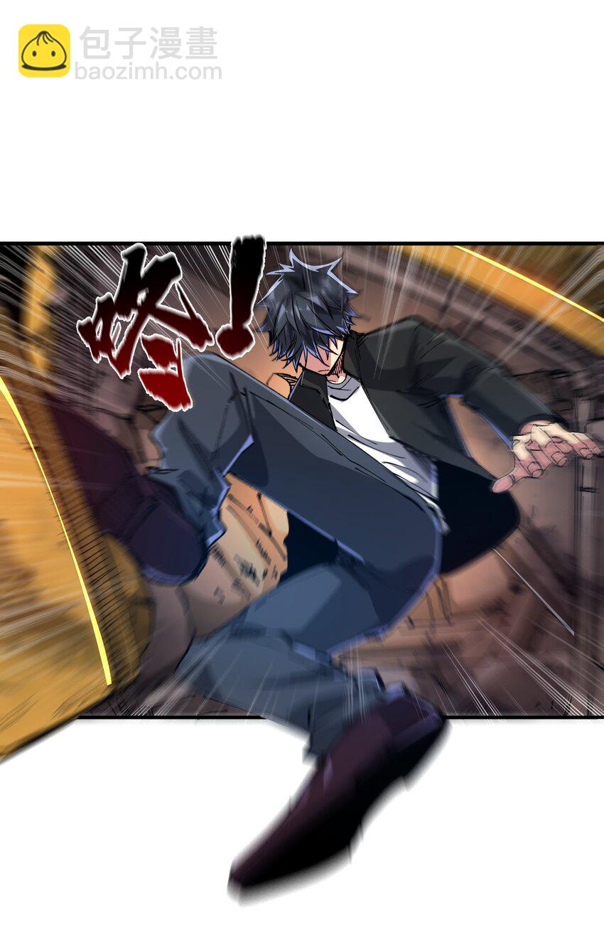 《末日随机进化》01 末日至！ 第24页