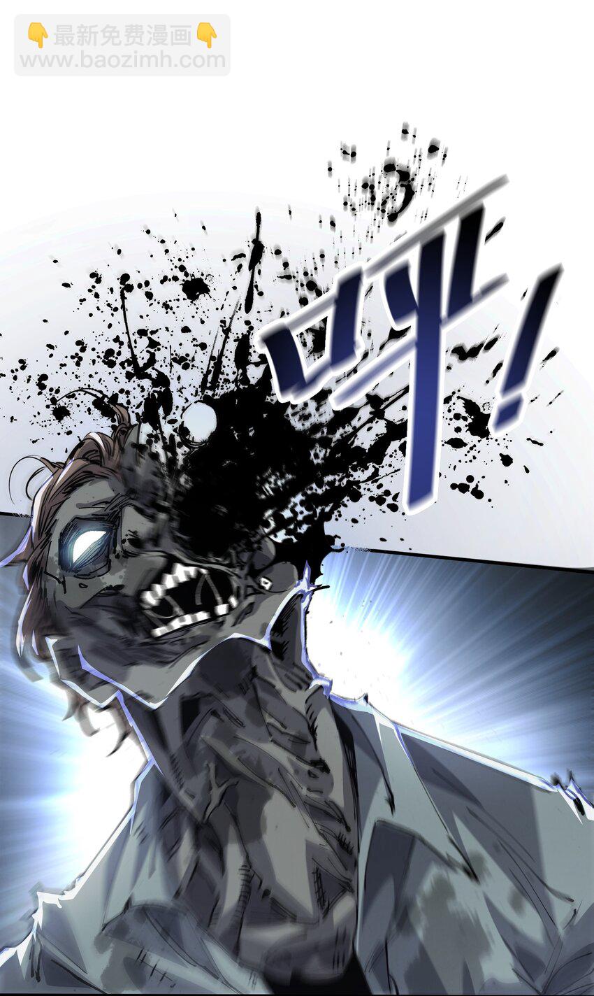 《末日随机进化》01 末日至！ 第28页
