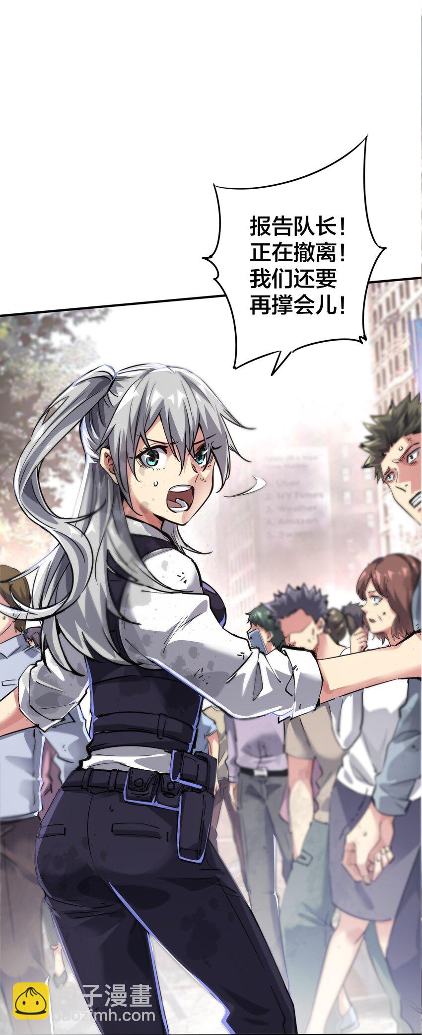 《末日随机进化》01 末日至！ 第31页