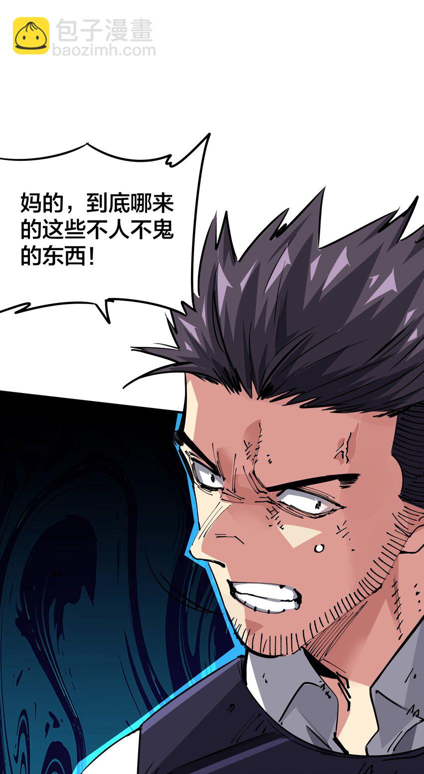 《末日随机进化》01 末日至！ 第33页
