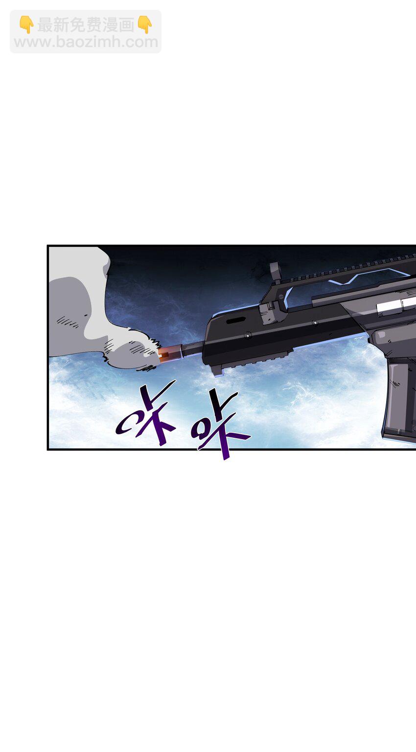 《末日随机进化》01 末日至！ 第40页