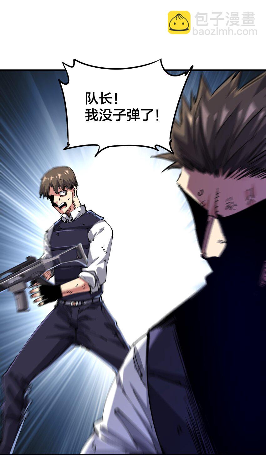 《末日随机进化》01 末日至！ 第41页
