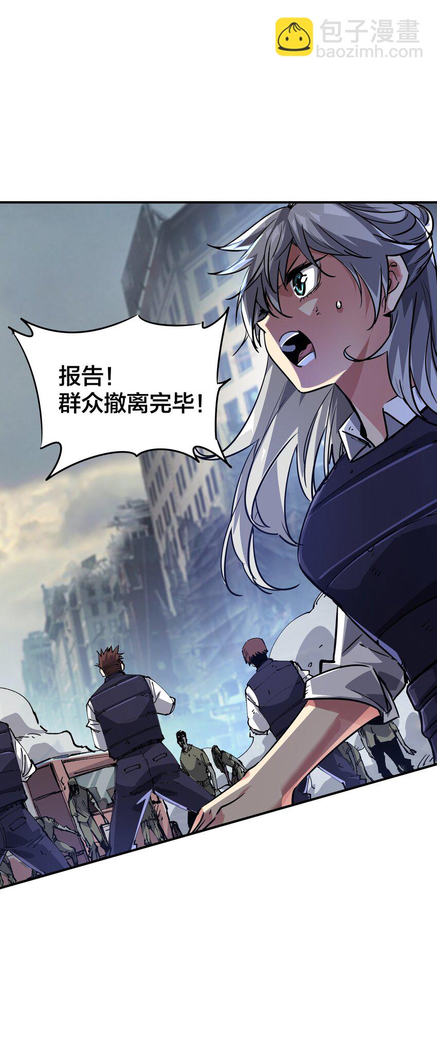 《末日随机进化》01 末日至！ 第45页