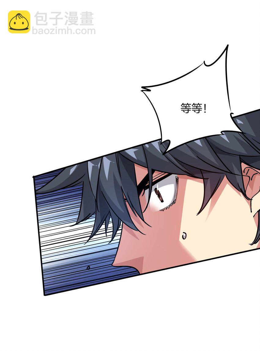 《末日随机进化》02 末日与新生 第18页