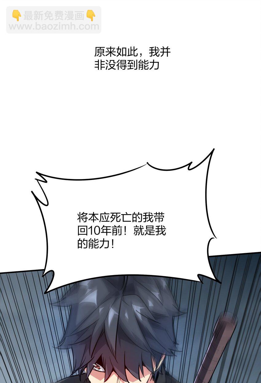 《末日随机进化》02 末日与新生 第19页