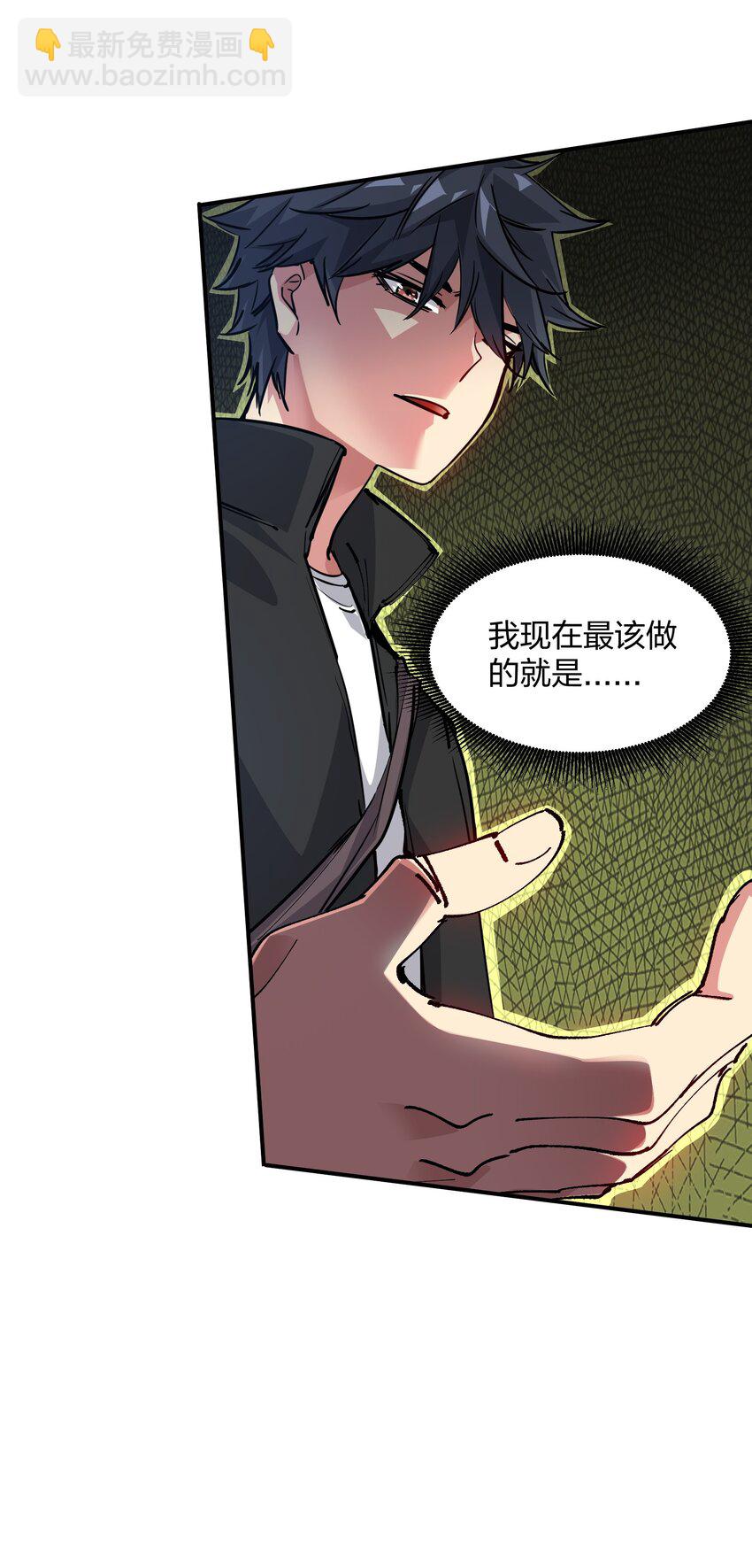 《末日随机进化》02 末日与新生 第22页