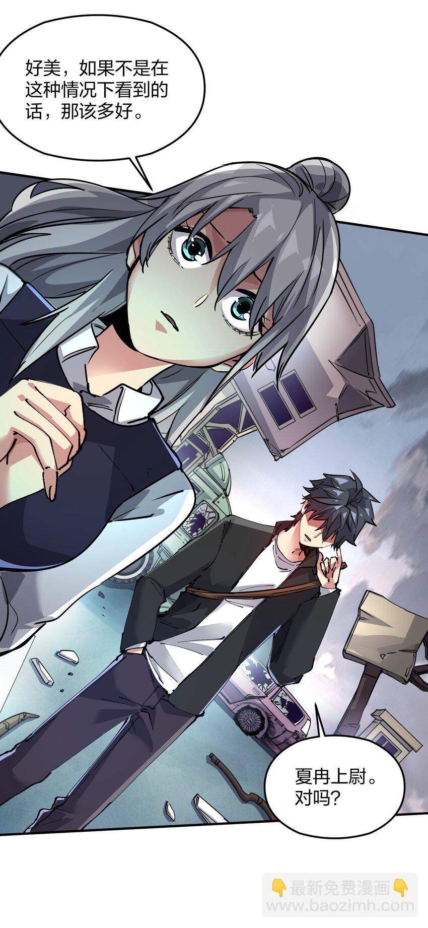 《末日随机进化》02 末日与新生 第27页