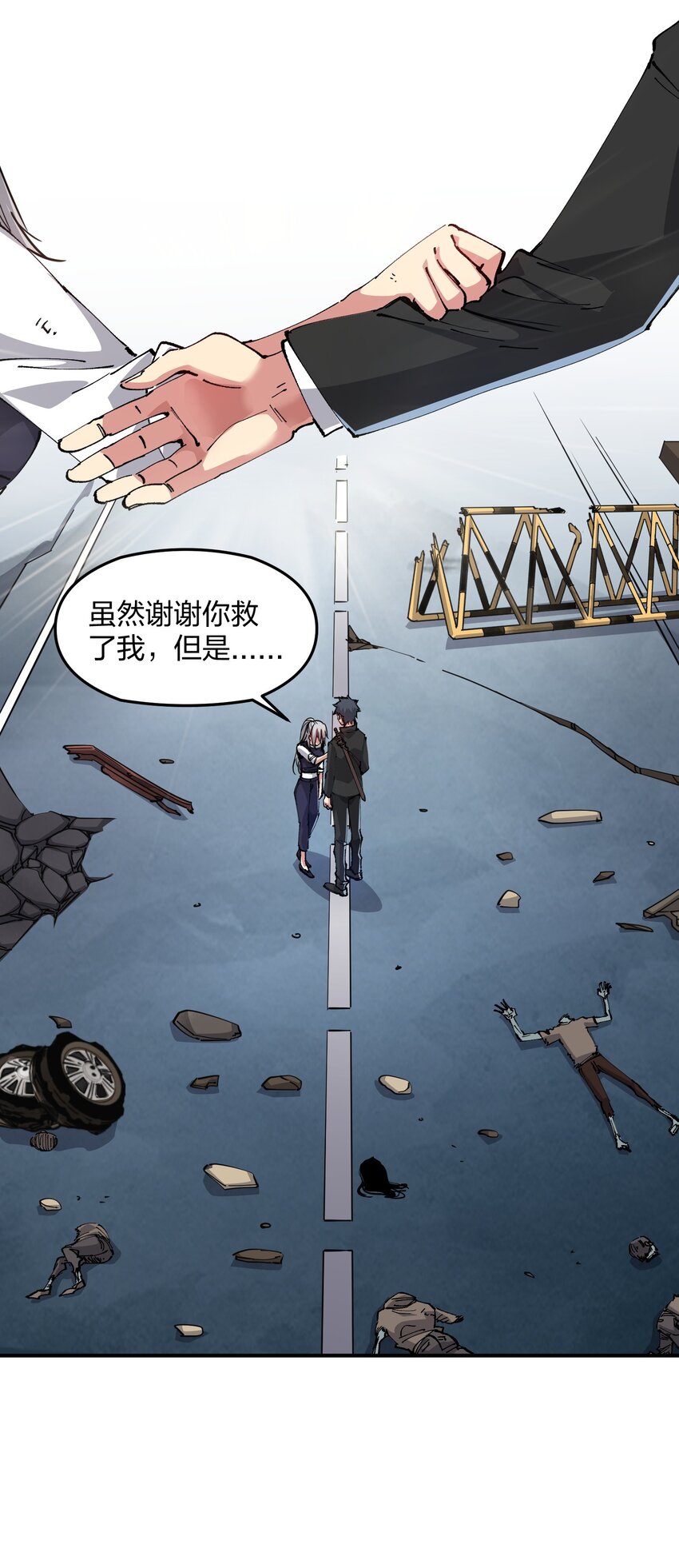 《末日随机进化》02 末日与新生 第2页