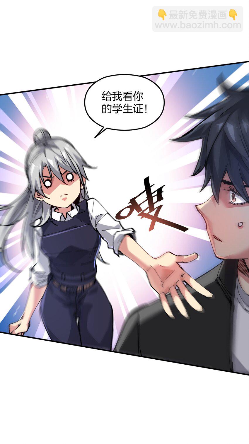 《末日随机进化》02 末日与新生 第31页