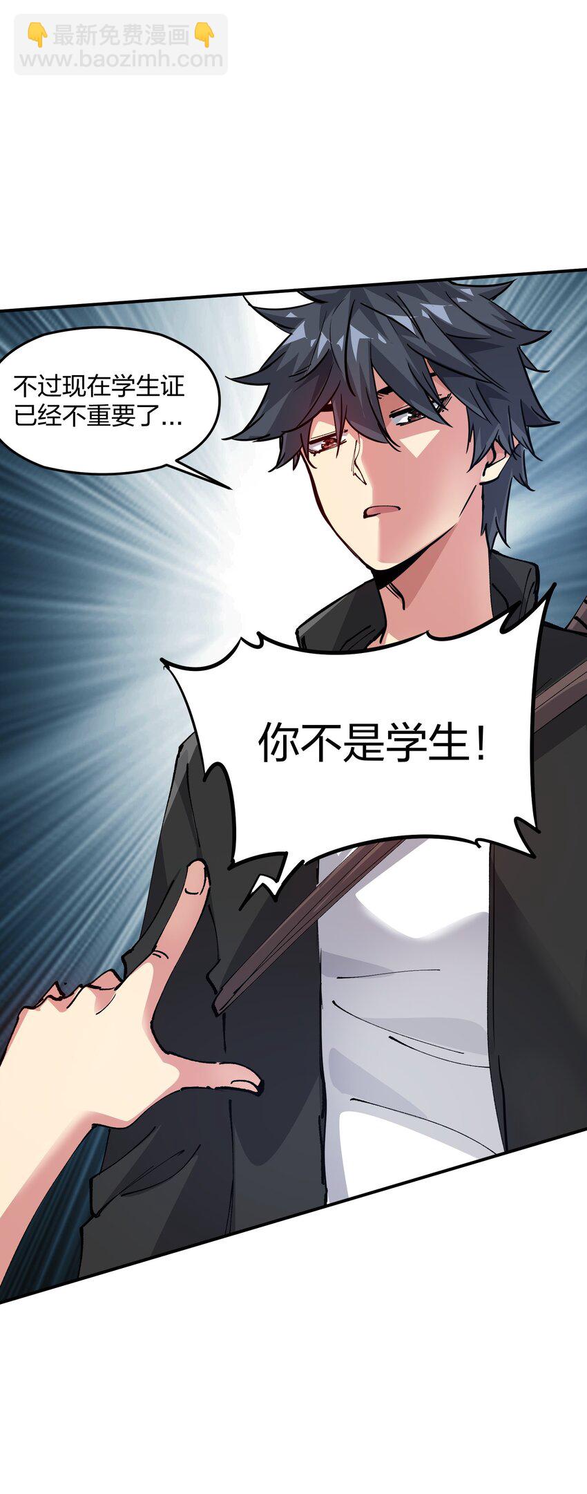 《末日随机进化》02 末日与新生 第35页