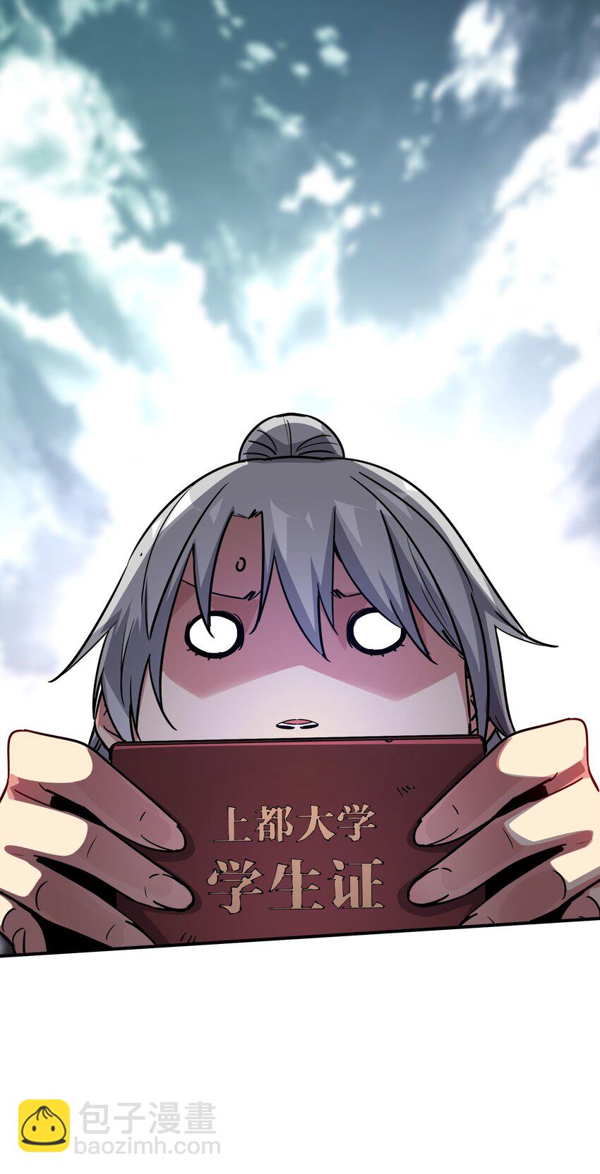 《末日随机进化》02 末日与新生 第37页