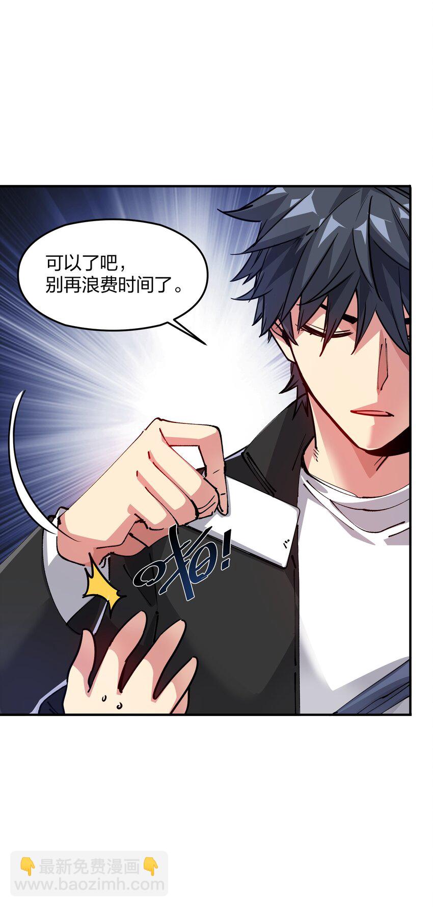 《末日随机进化》02 末日与新生 第39页