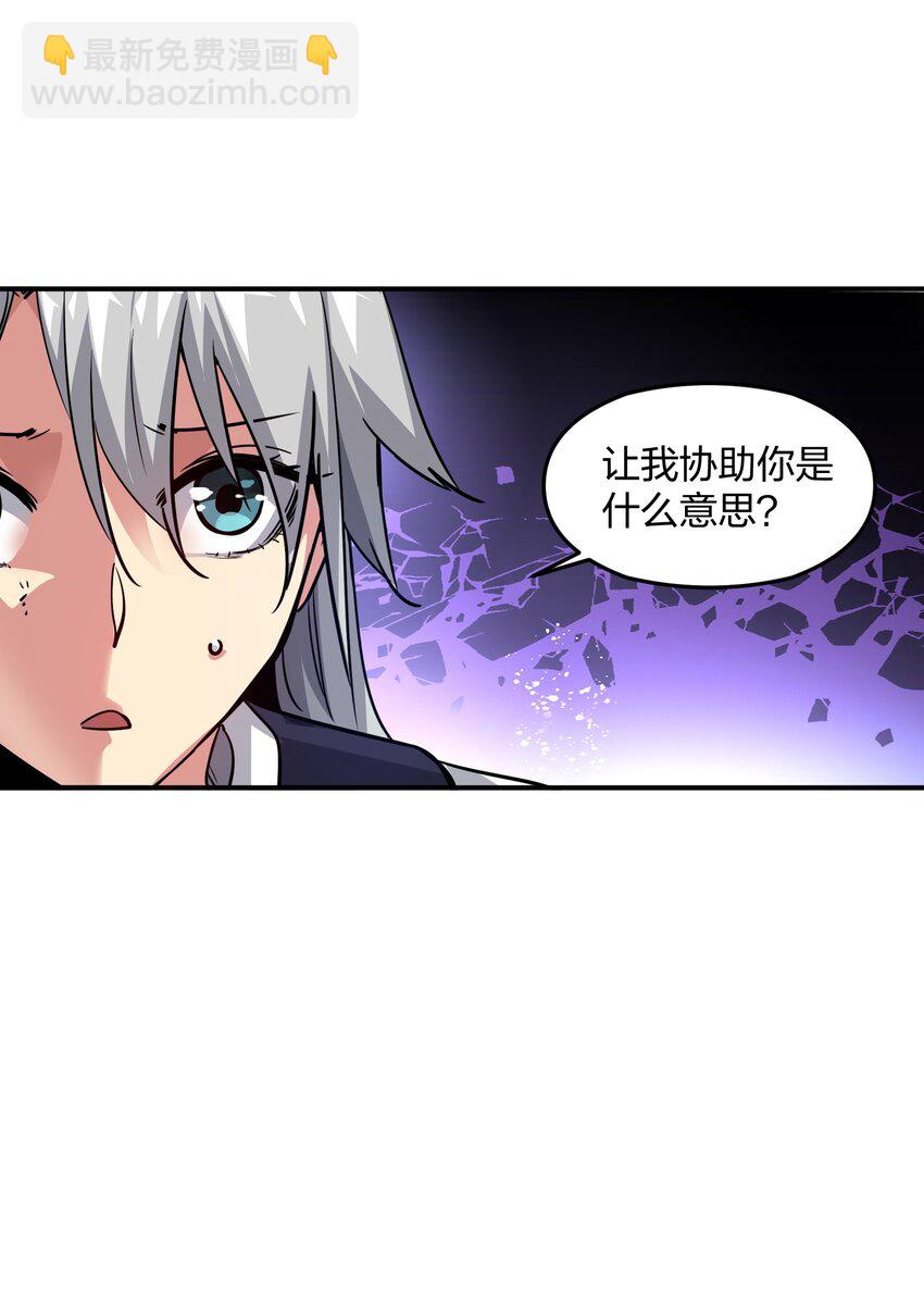 《末日随机进化》02 末日与新生 第3页