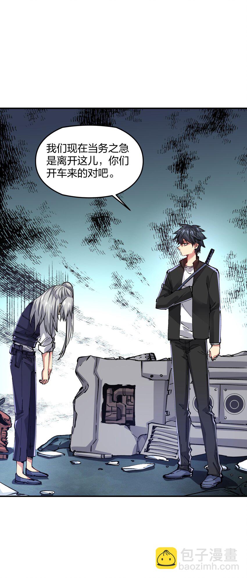 《末日随机进化》02 末日与新生 第40页