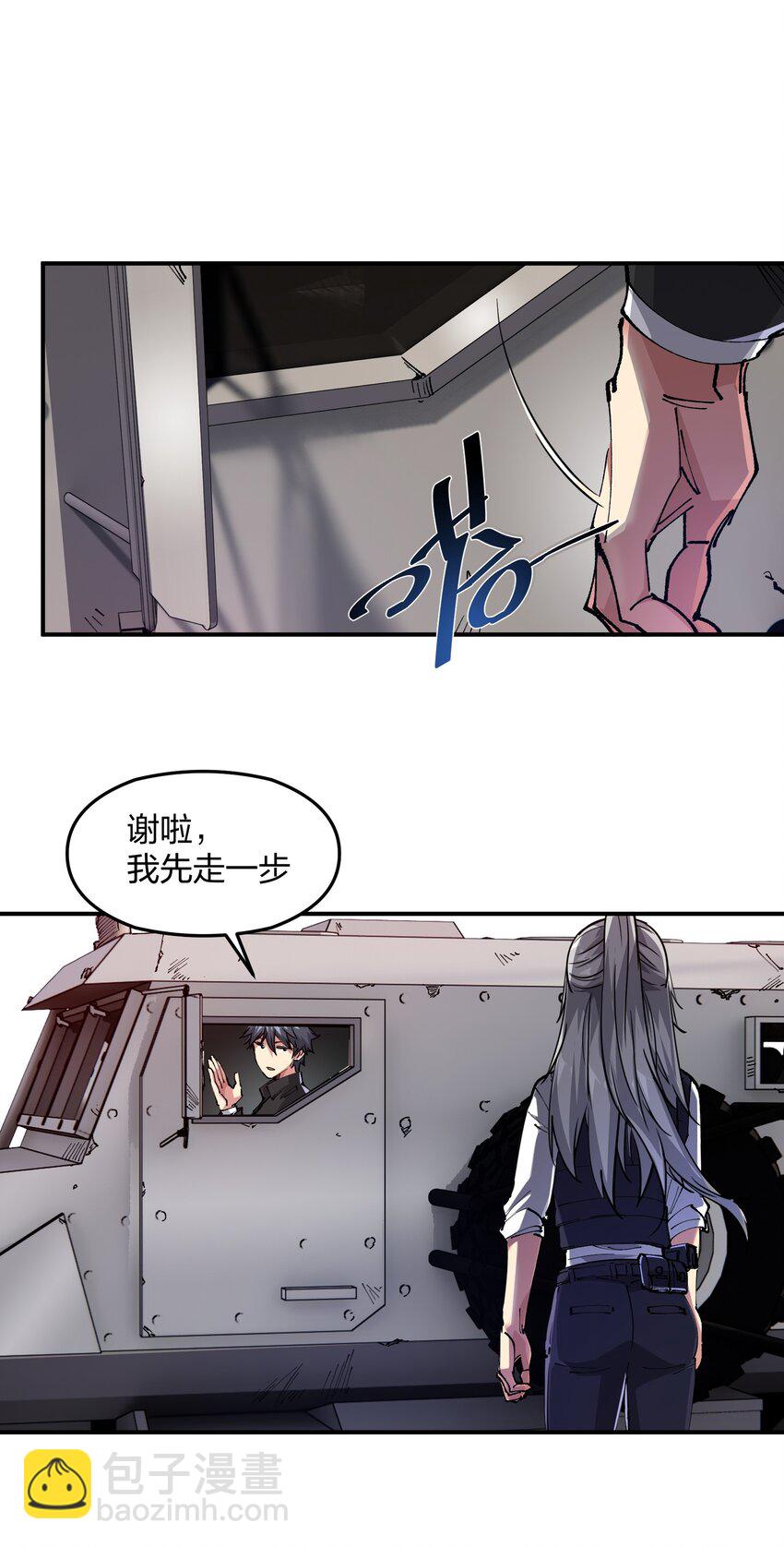 《末日随机进化》02 末日与新生 第41页