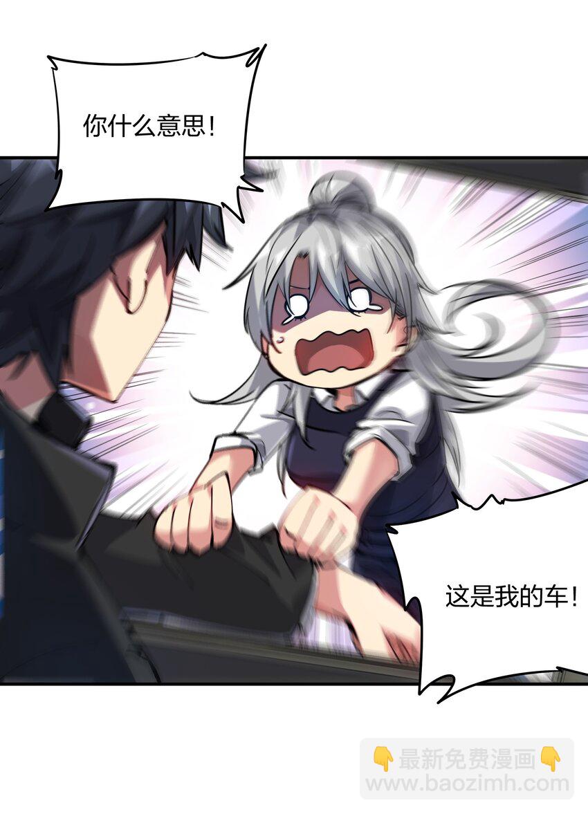 《末日随机进化》02 末日与新生 第42页