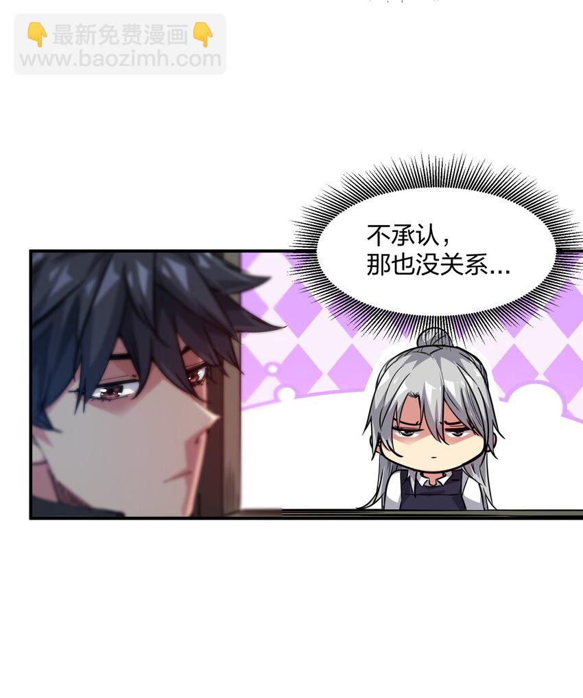 《末日随机进化》02 末日与新生 第45页