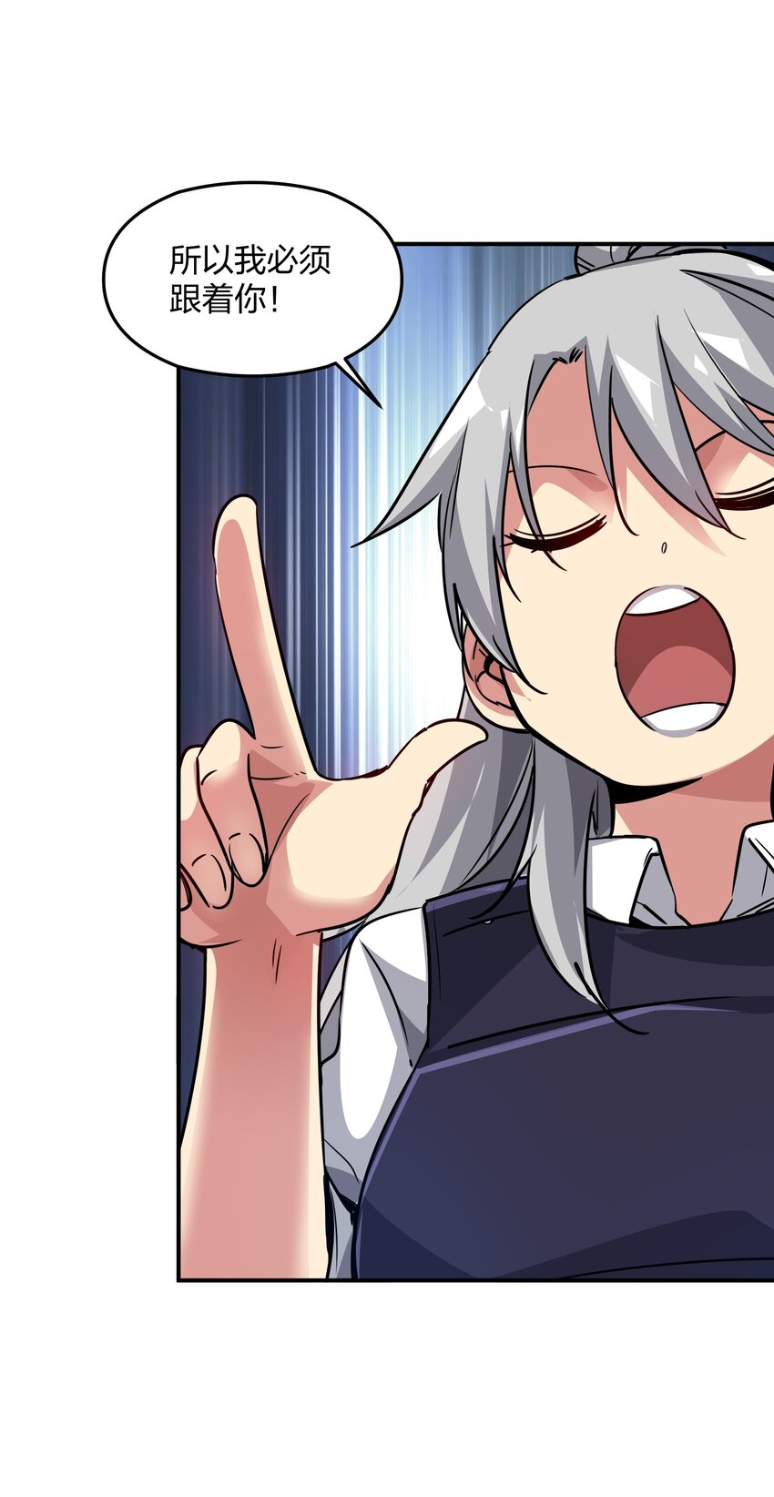 《末日随机进化》02 末日与新生 第47页