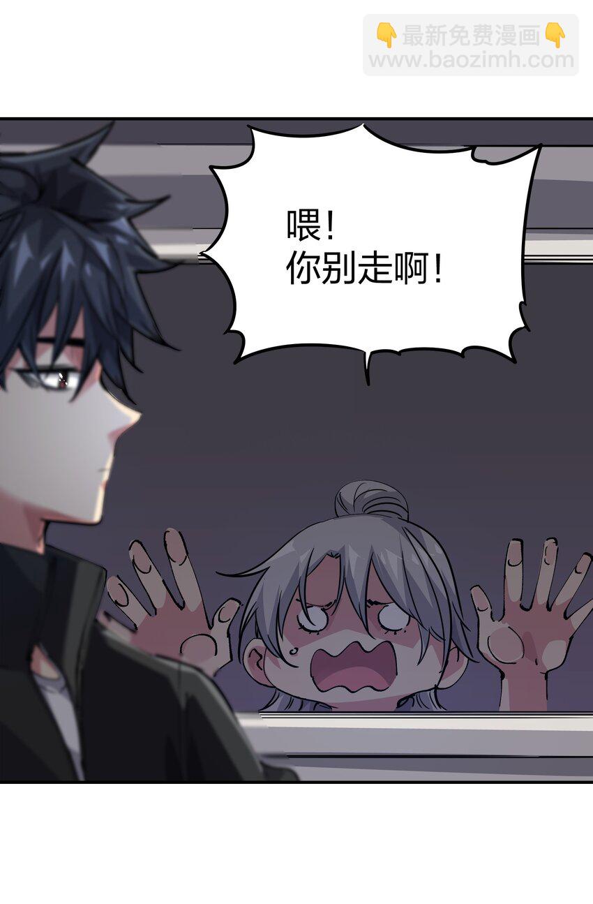 《末日随机进化》02 末日与新生 第49页