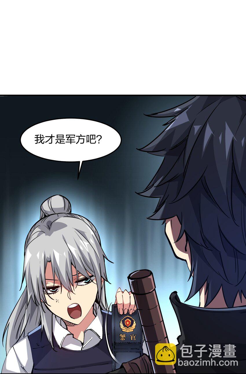 《末日随机进化》02 末日与新生 第5页