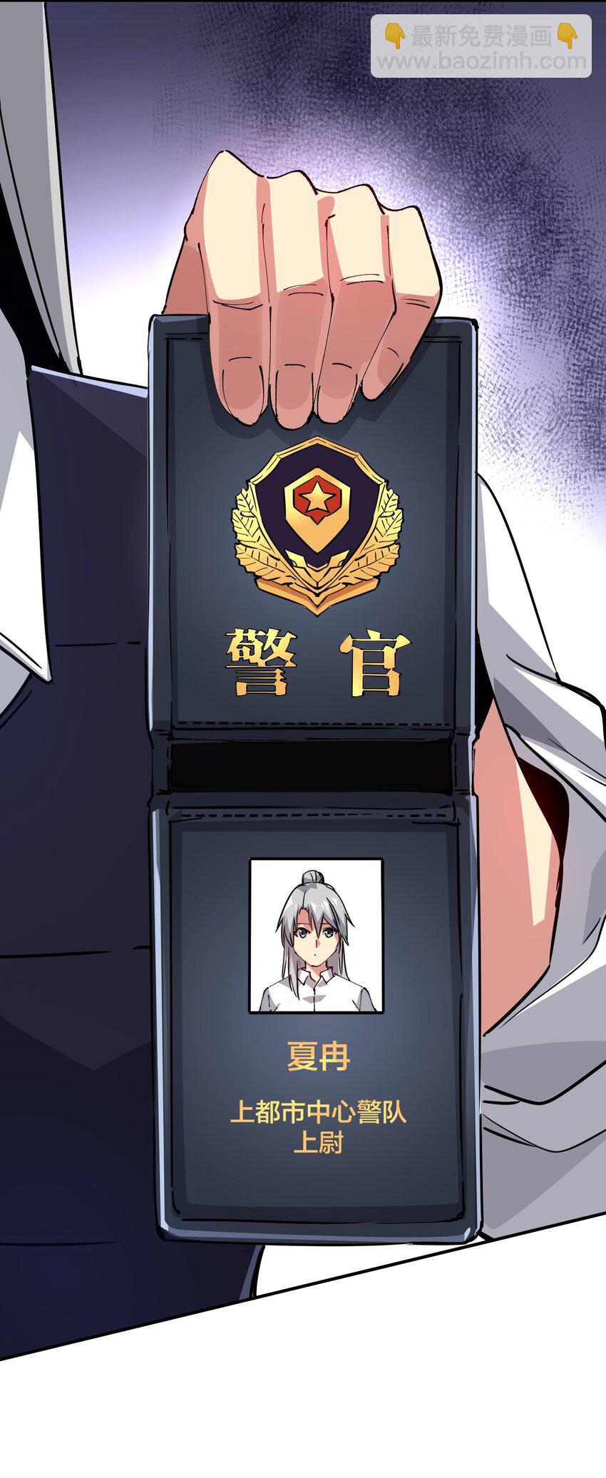 《末日随机进化》02 末日与新生 第6页