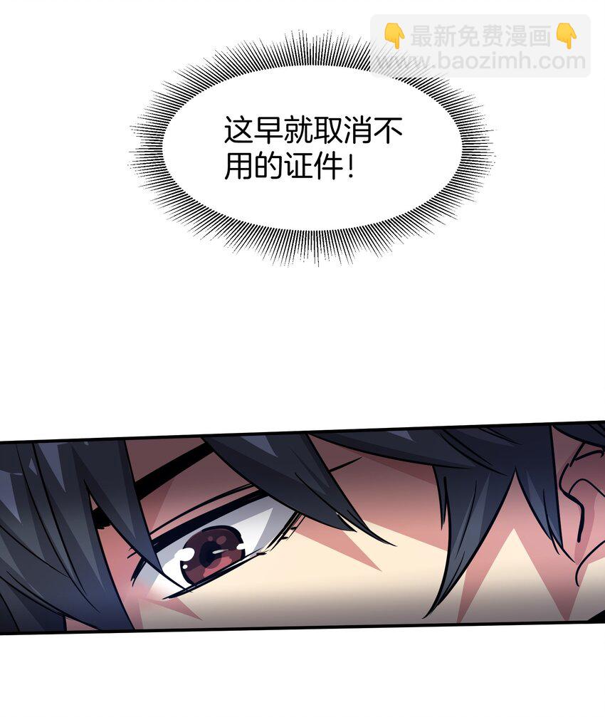 《末日随机进化》02 末日与新生 第8页