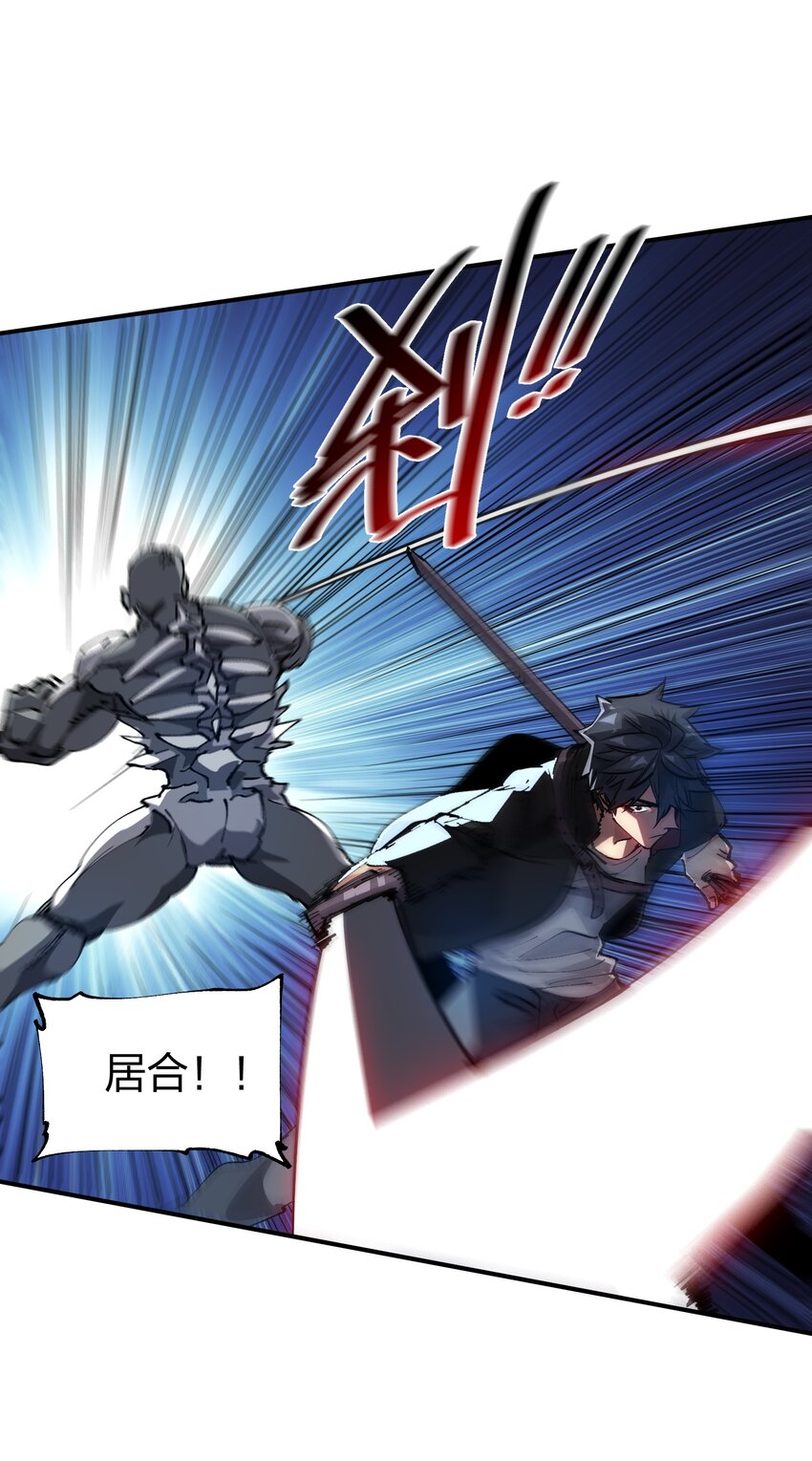《末日随机进化》06 进化！ 第10页