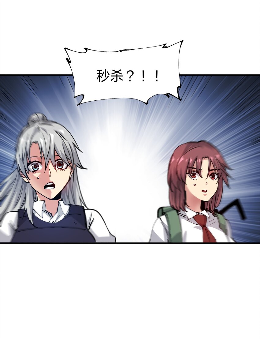《末日随机进化》06 进化！ 第14页