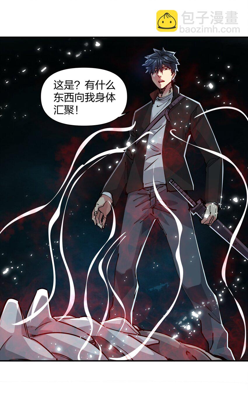 《末日随机进化》06 进化！ 第15页