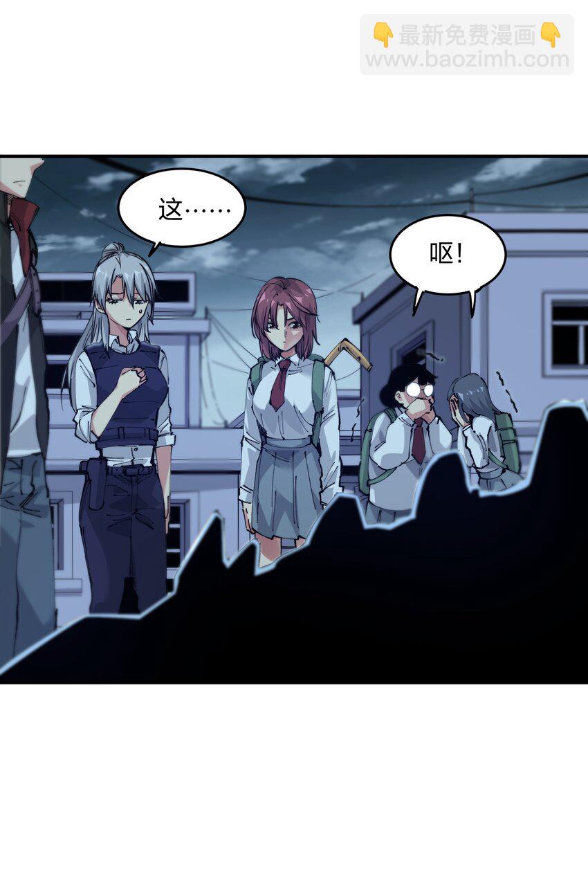 《末日随机进化》06 进化！ 第20页