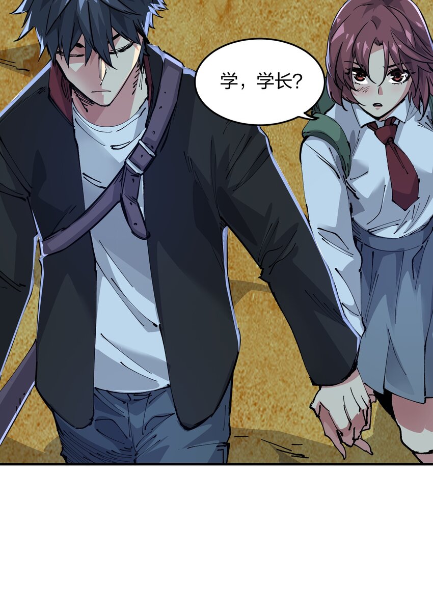 《末日随机进化》06 进化！ 第23页