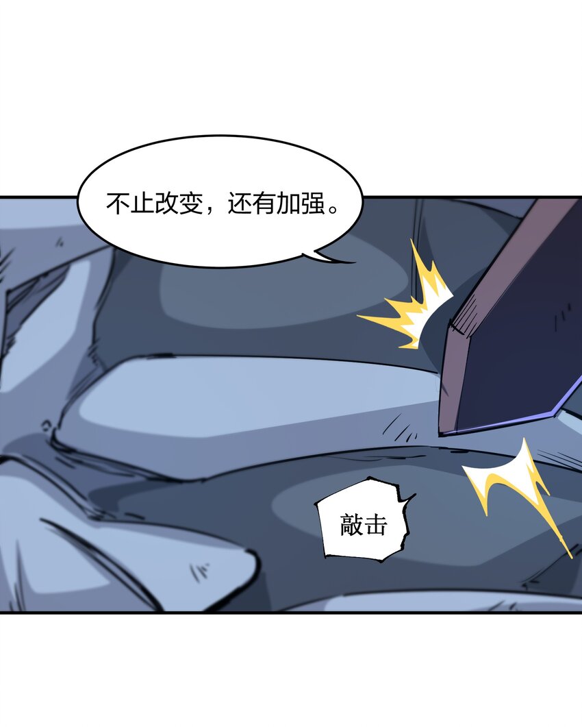 《末日随机进化》06 进化！ 第27页