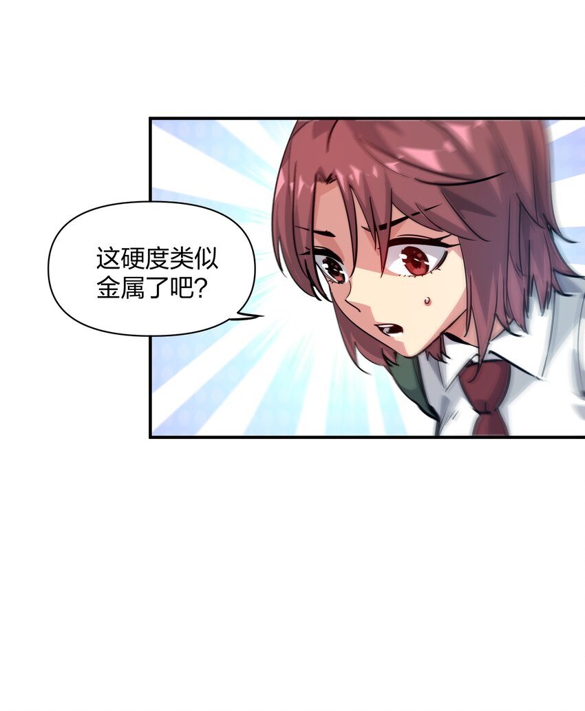 《末日随机进化》06 进化！ 第28页