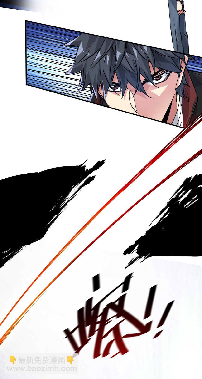 《末日随机进化》06 进化！ 第3页