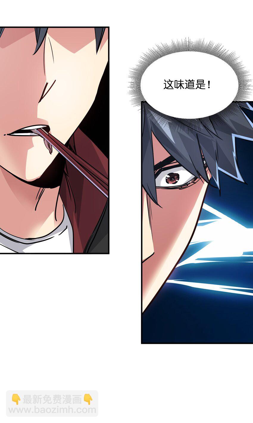 《末日随机进化》06 进化！ 第42页