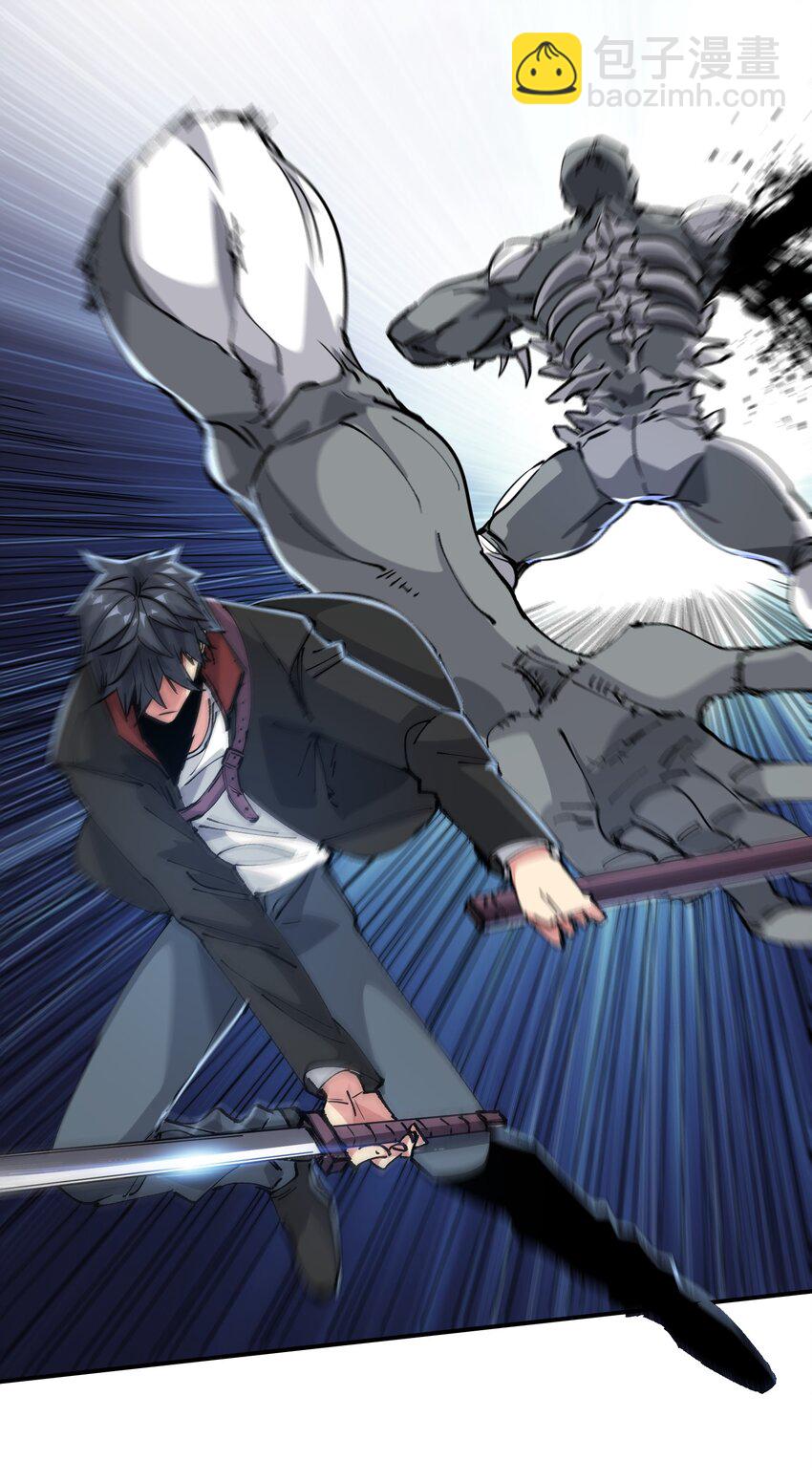 《末日随机进化》06 进化！ 第4页
