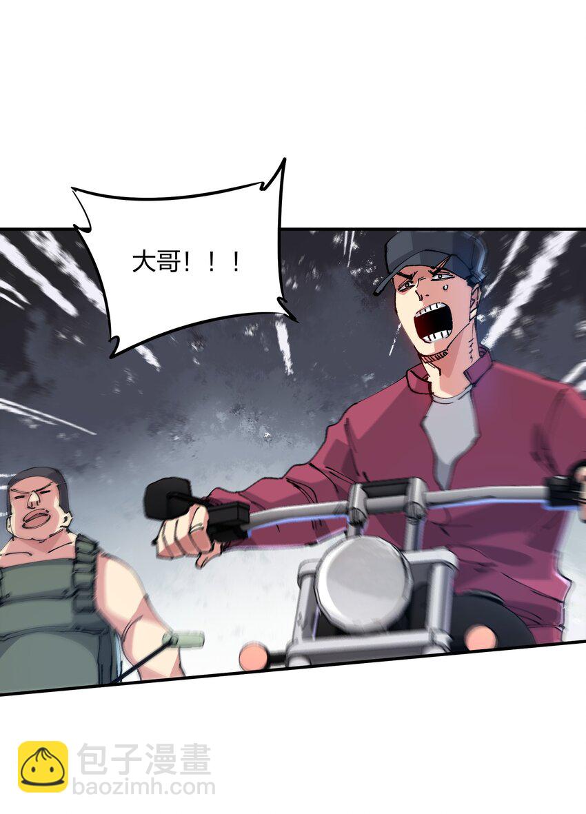 《末日随机进化》08 不死身？ 第10页