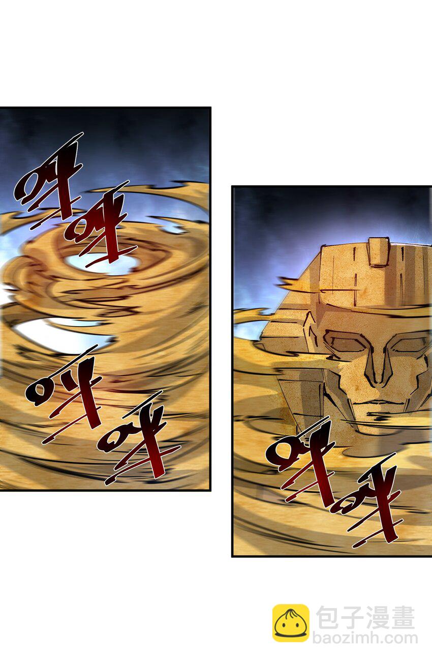 《末日随机进化》08 不死身？ 第22页