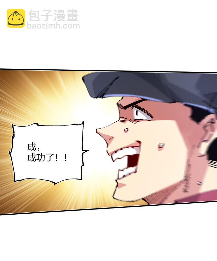 《末日随机进化》08 不死身？ 第26页