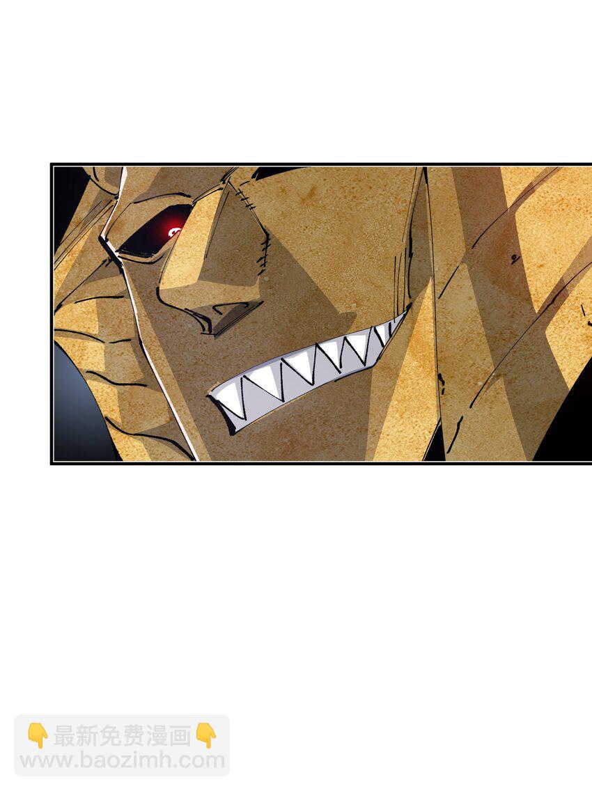 《末日随机进化》08 不死身？ 第29页