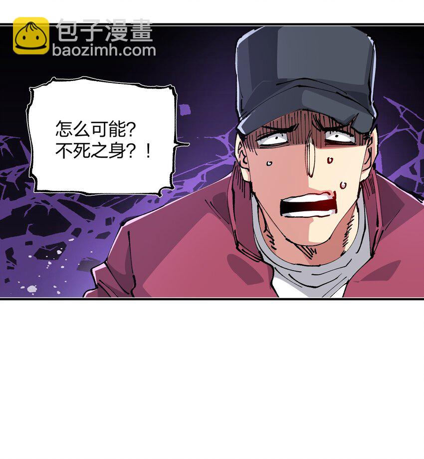 《末日随机进化》08 不死身？ 第30页