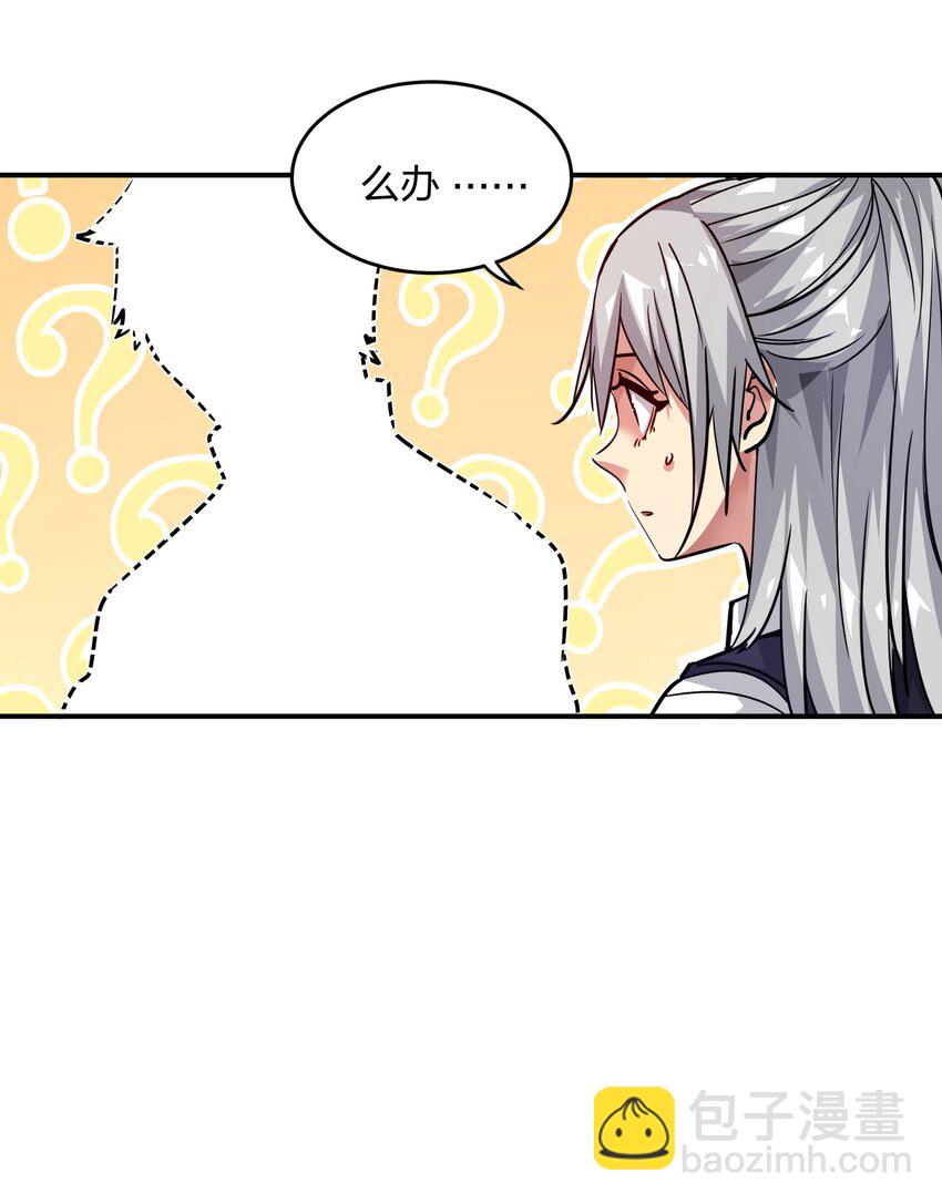 《末日随机进化》08 不死身？ 第36页