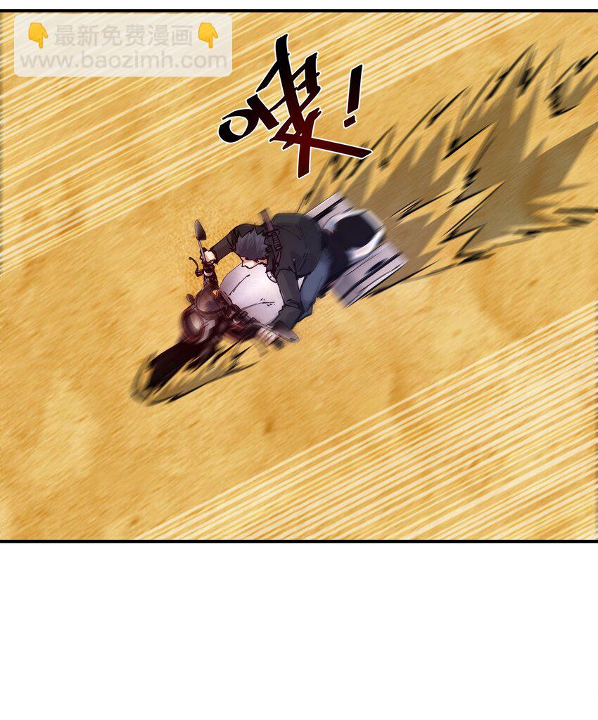 《末日随机进化》08 不死身？ 第38页