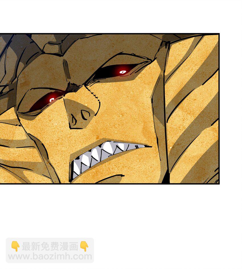 《末日随机进化》08 不死身？ 第46页