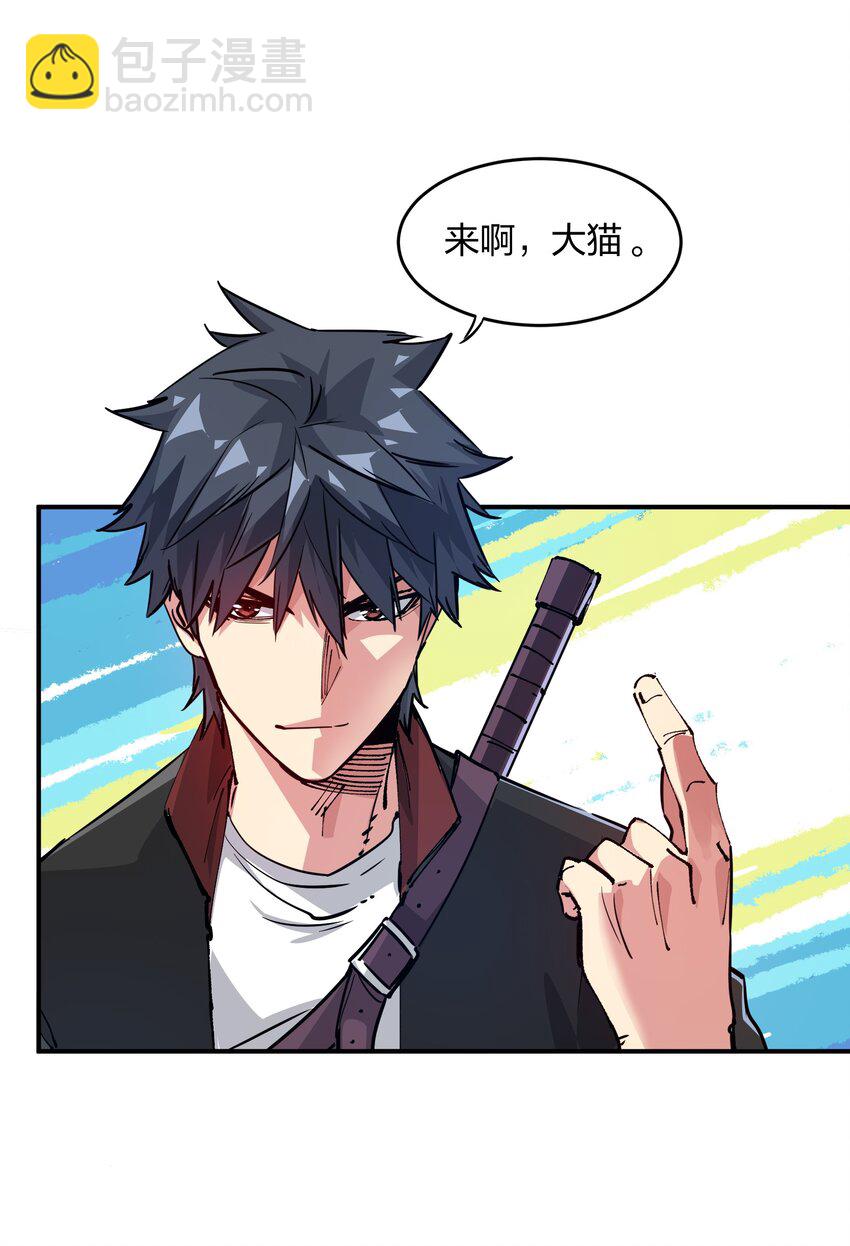《末日随机进化》08 不死身？ 第48页