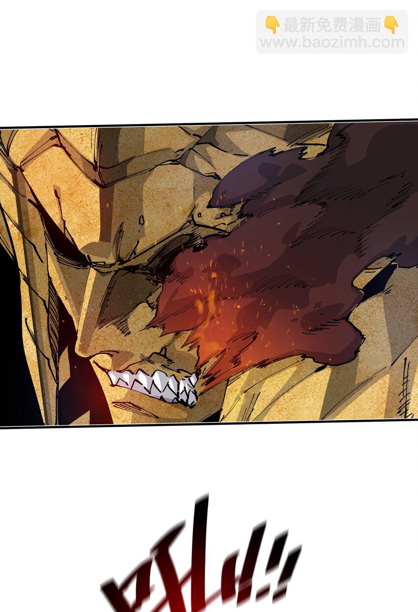 《末日随机进化》08 不死身？ 第4页