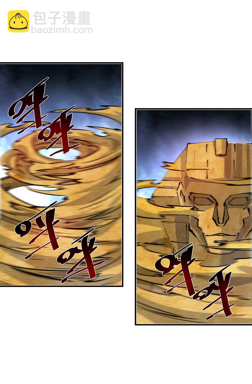 《末日随机进化》08 不死身？ 第6页