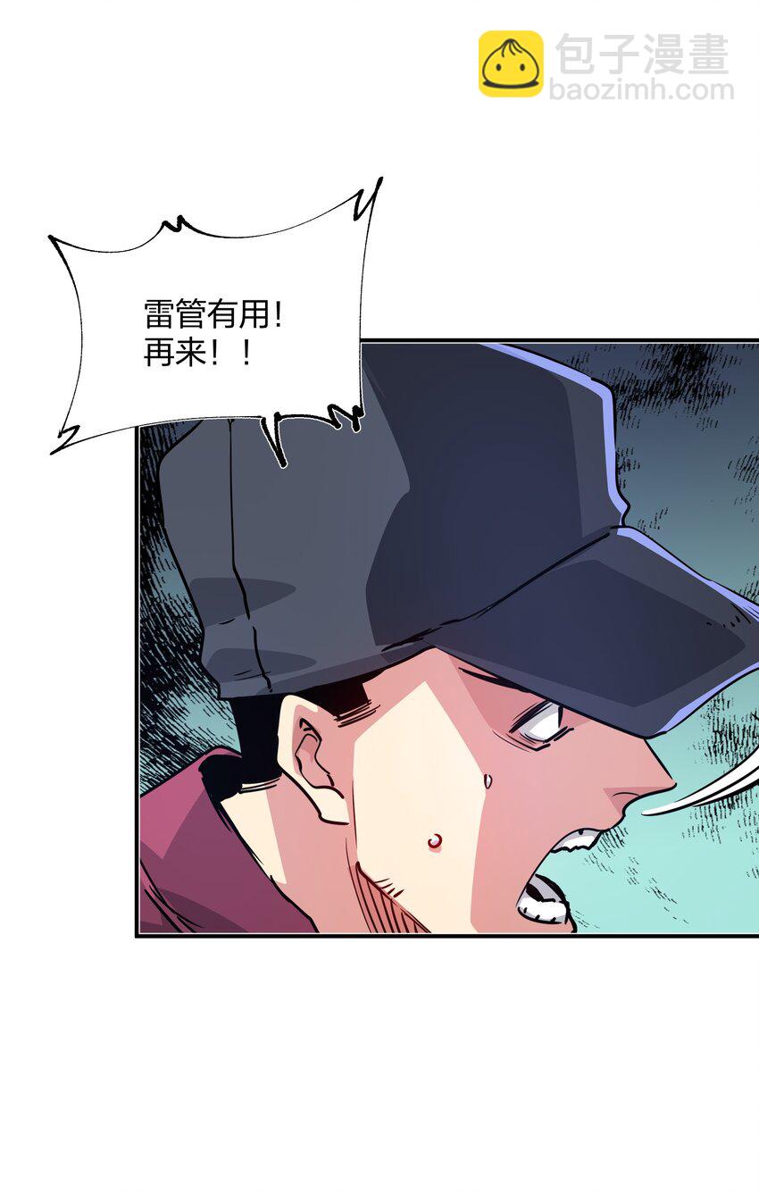 《末日随机进化》08 不死身？ 第7页